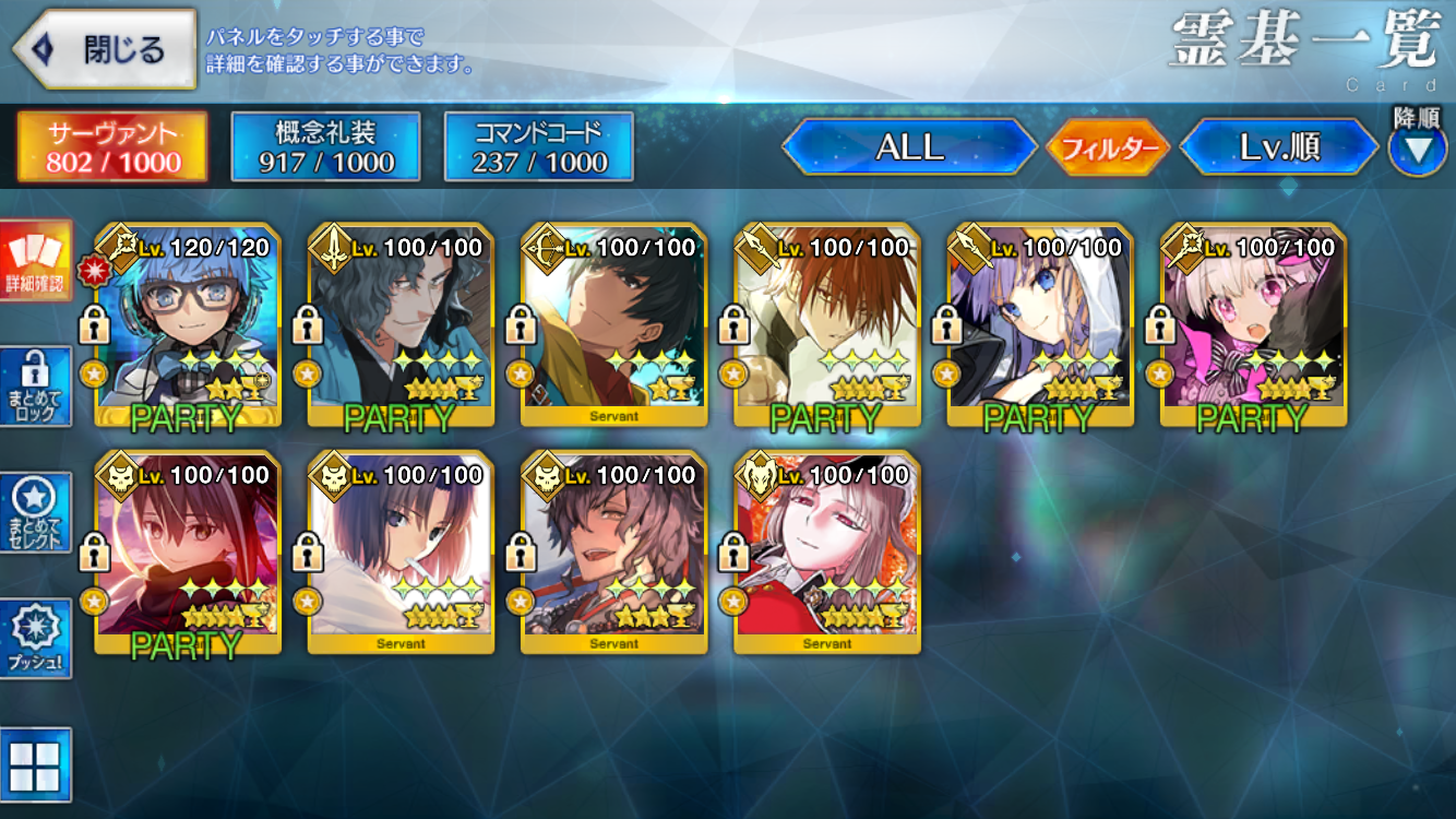 これで10騎になった弊カルデアの聖杯鯖。100%趣味です