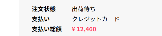 その結果がこちらになります。だって新撰組ぬいぐるみとか出してくるから！